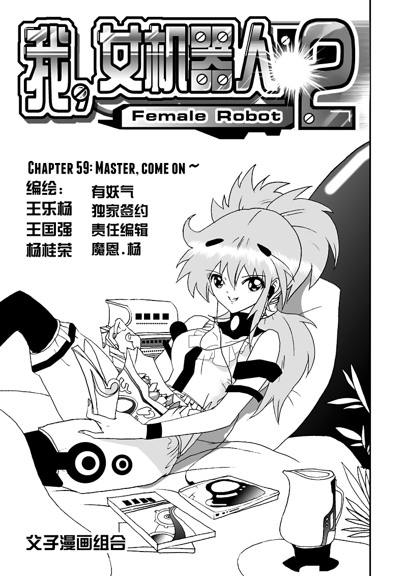 Page 2 of Chapter 104