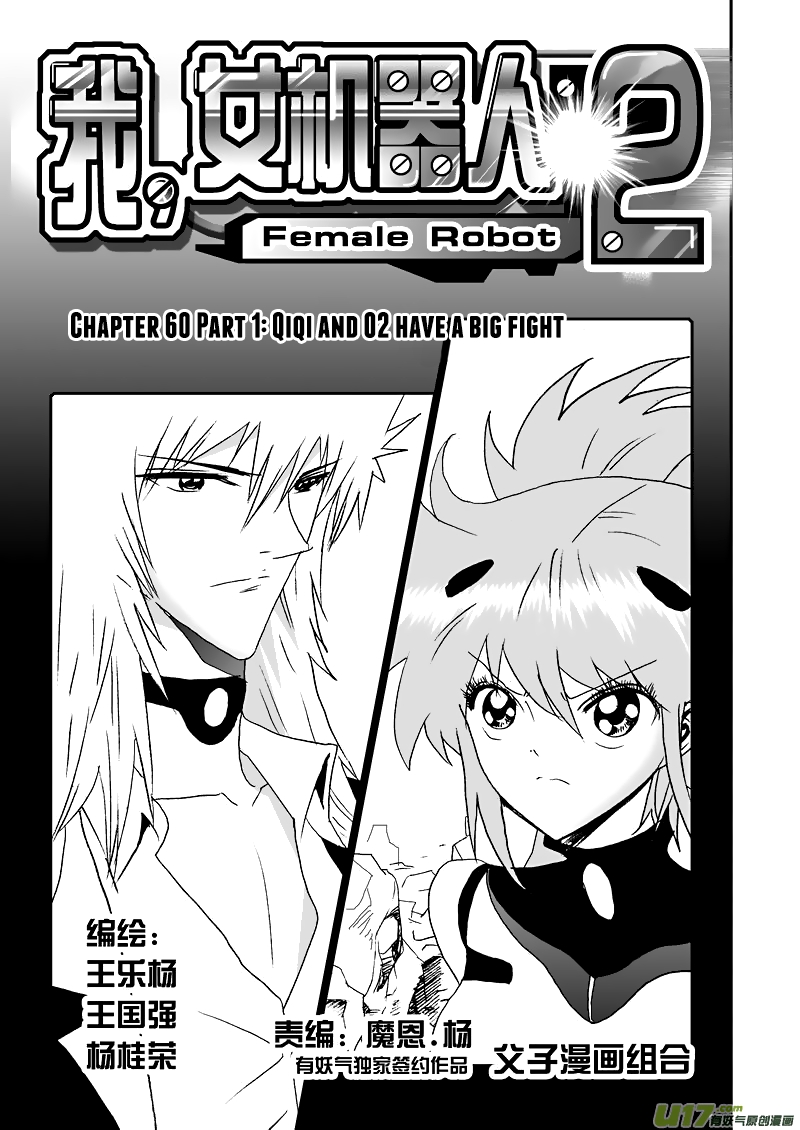 Page 2 of Chapter 105
