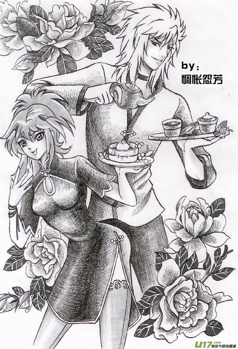 Page 23 of Chapter 105