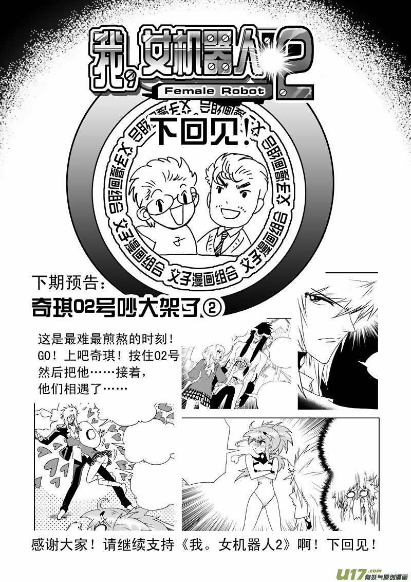 Page 25 of Chapter 105