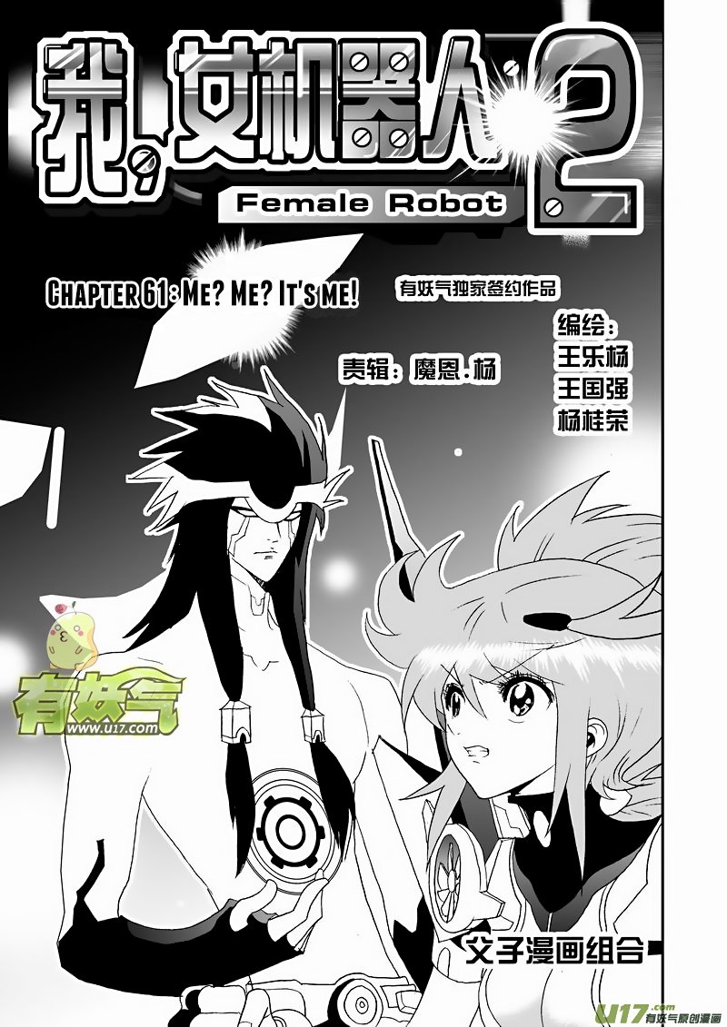 Page 2 of Chapter 107