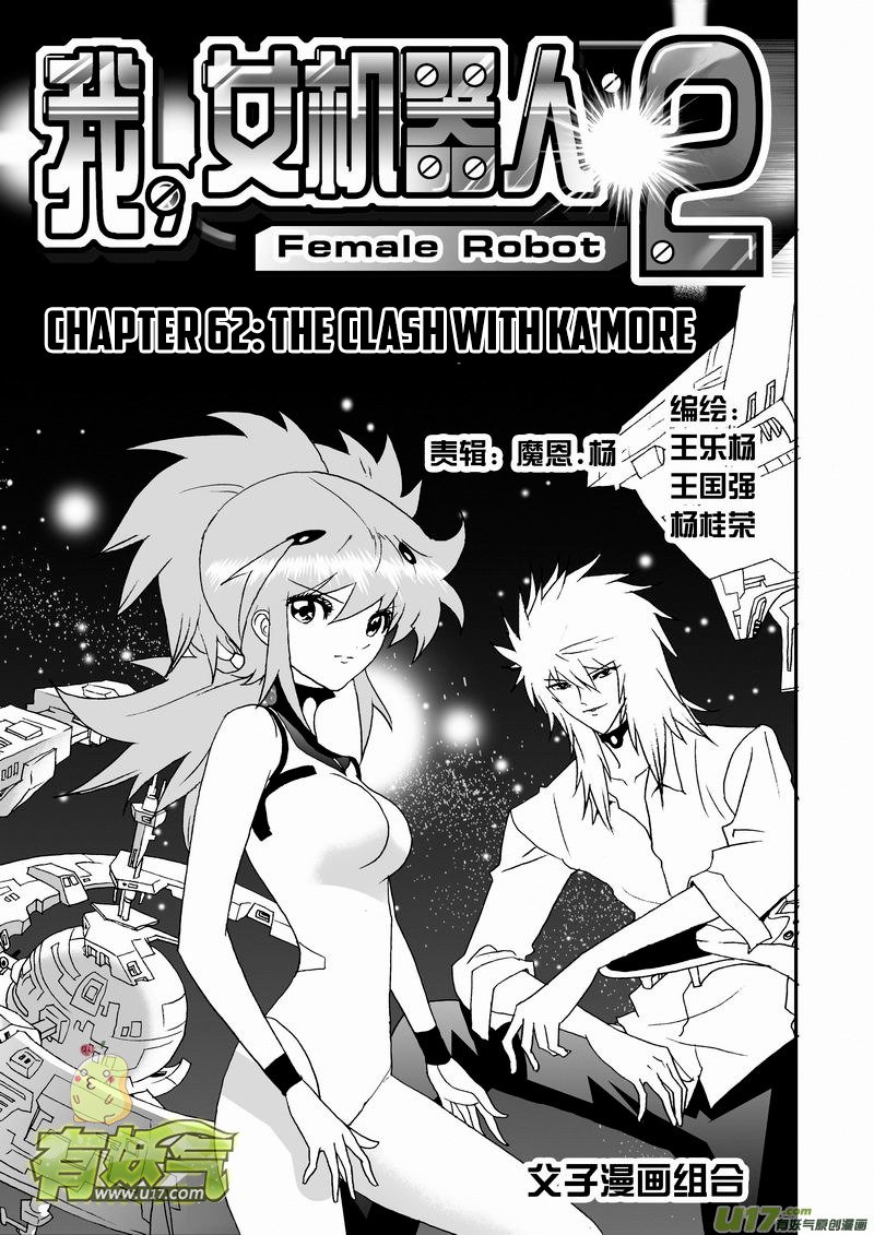 Page 2 of Chapter 108
