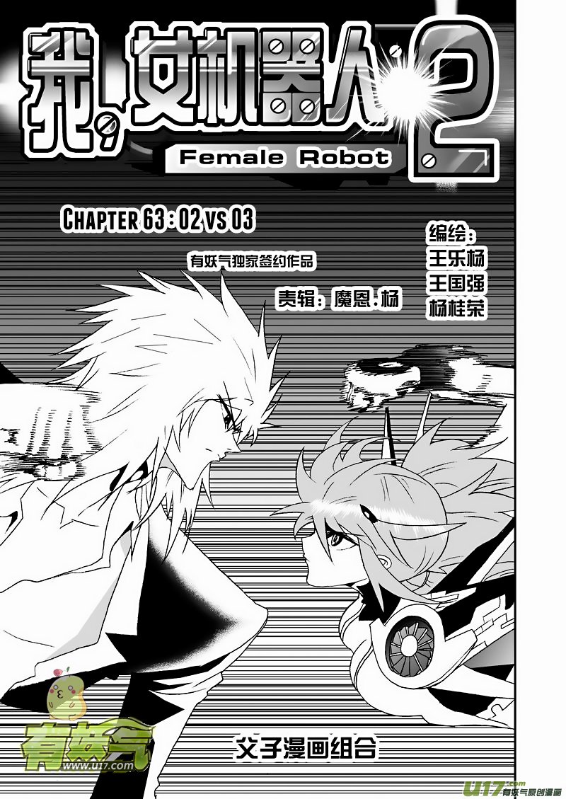 Page 2 of Chapter 109