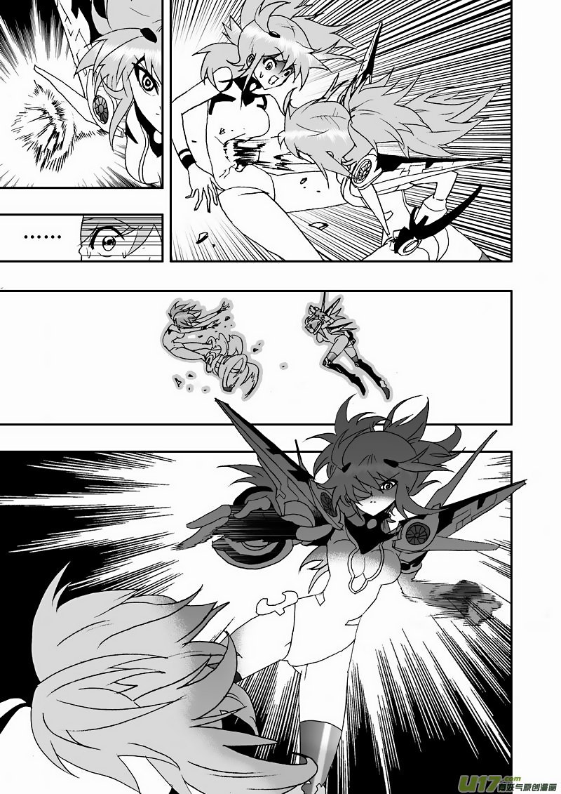 Page 3 of Chapter 109