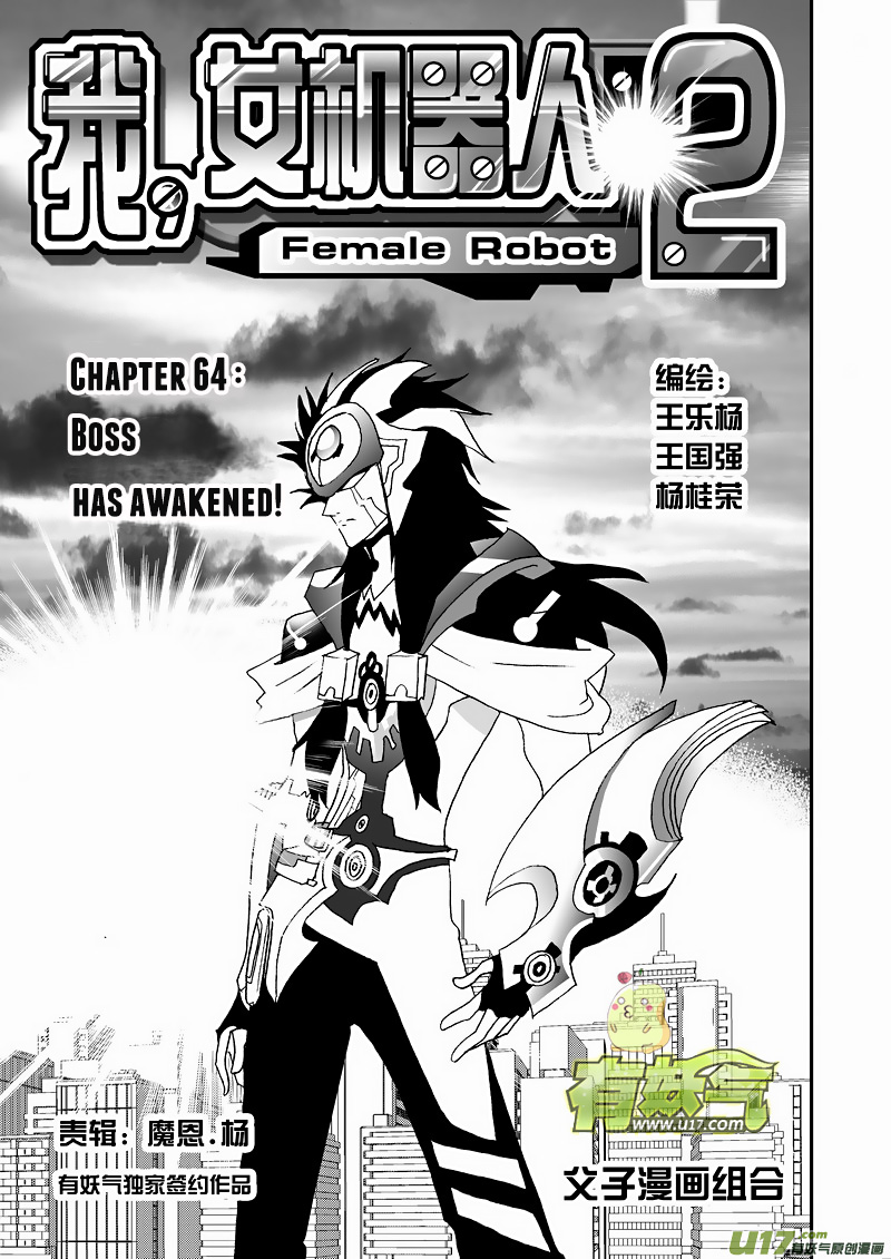 Page 3 of Chapter 110