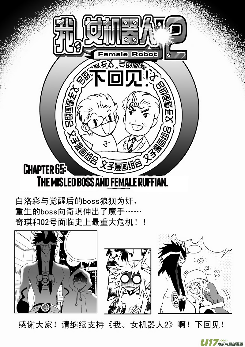 Page 19 of Chapter 110