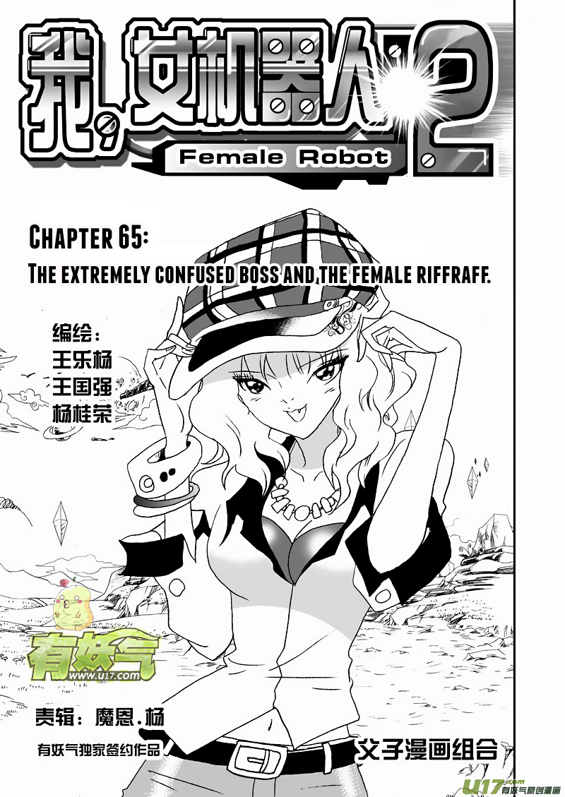 Page 2 of Chapter 111