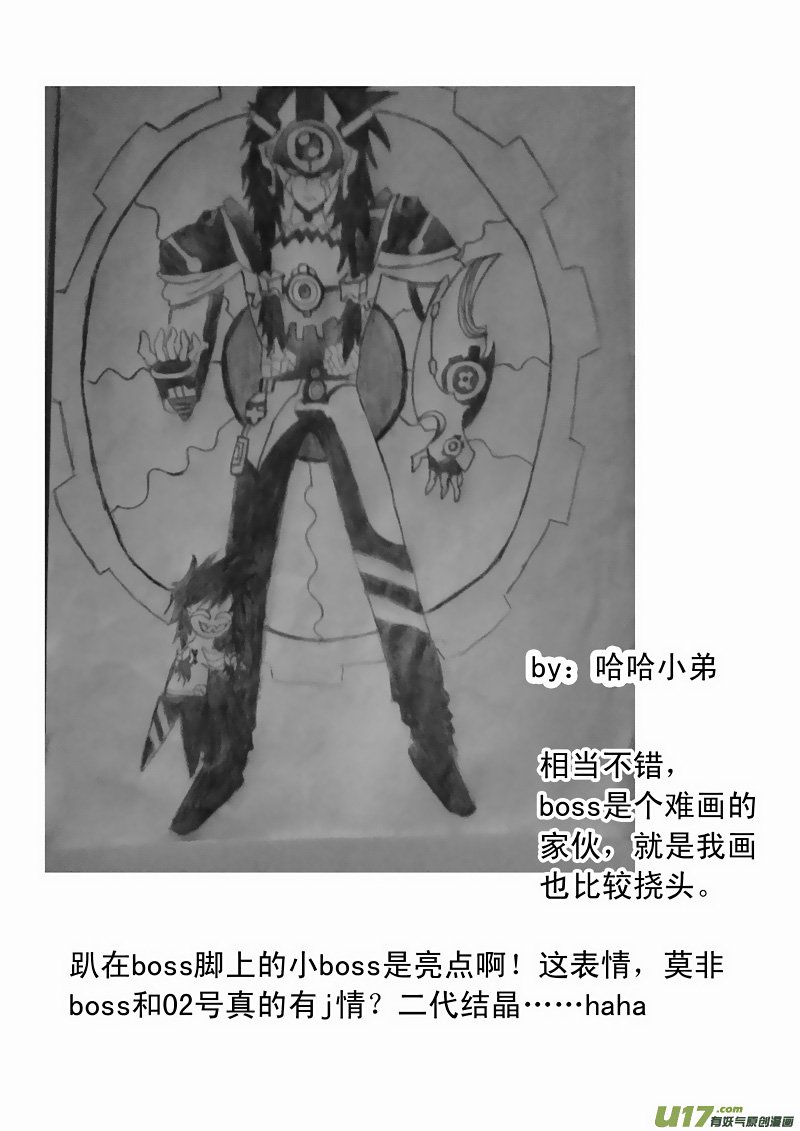 Page 19 of Chapter 111