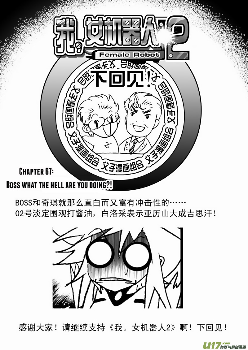 Page 16 of Chapter 112