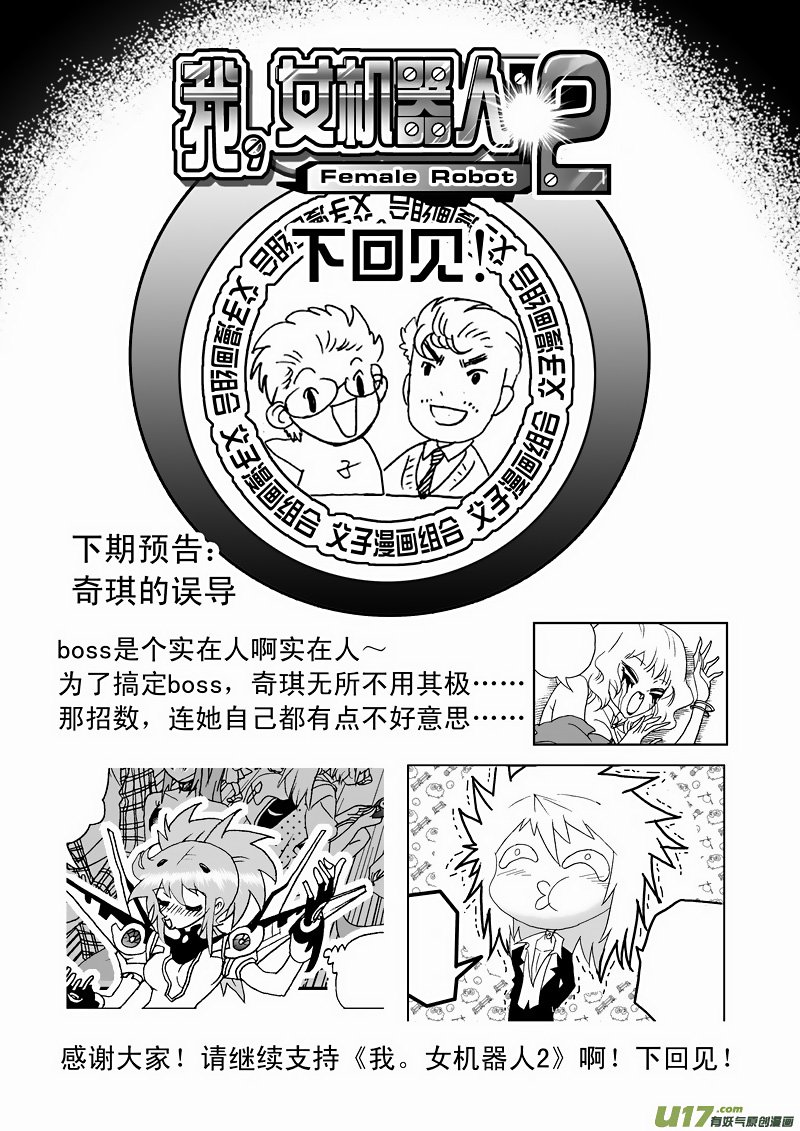 Page 18 of Chapter 113
