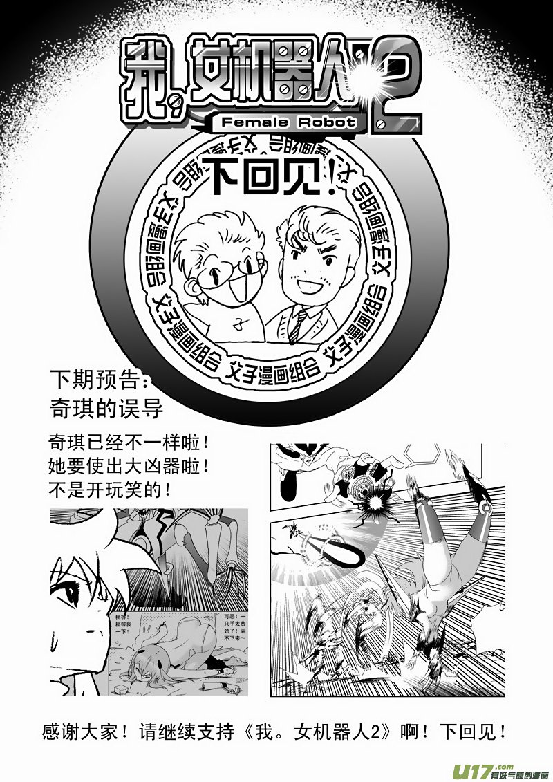 Page 17 of Chapter 114