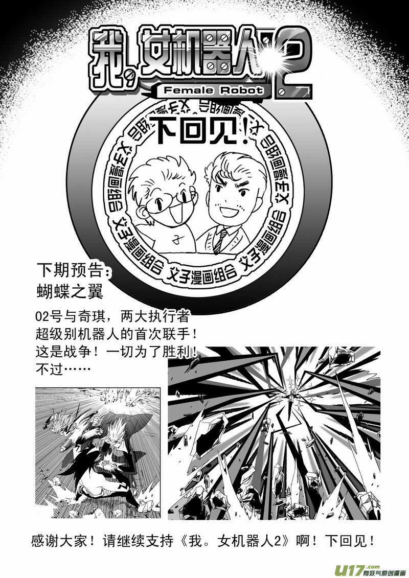 Page 14 of Chapter 115