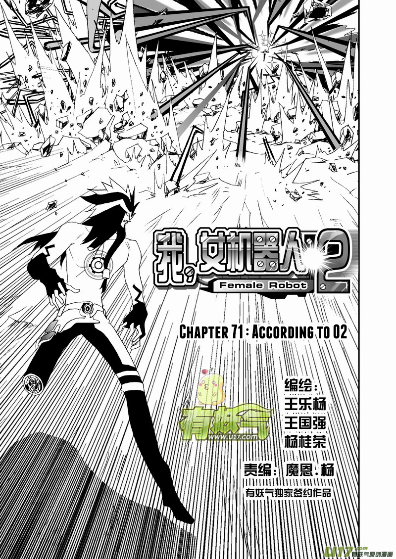 Page 2 of Chapter 117