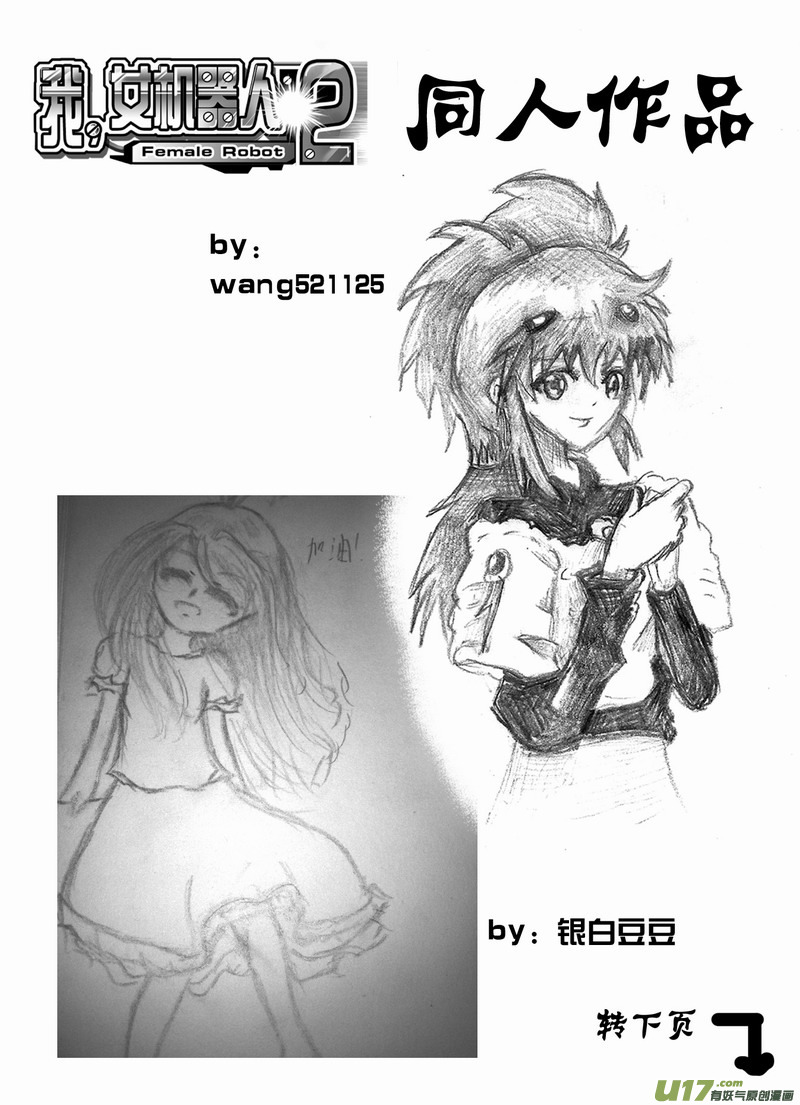 Page 17 of Chapter 117