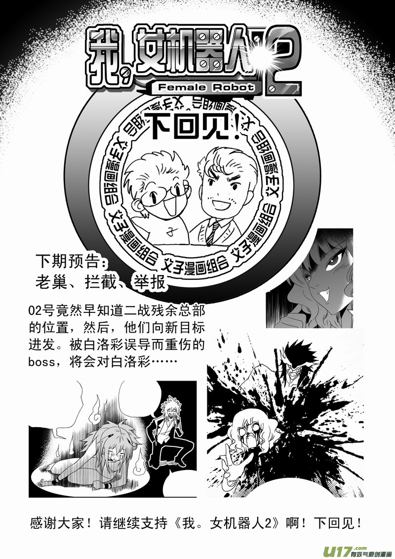 Page 19 of Chapter 117