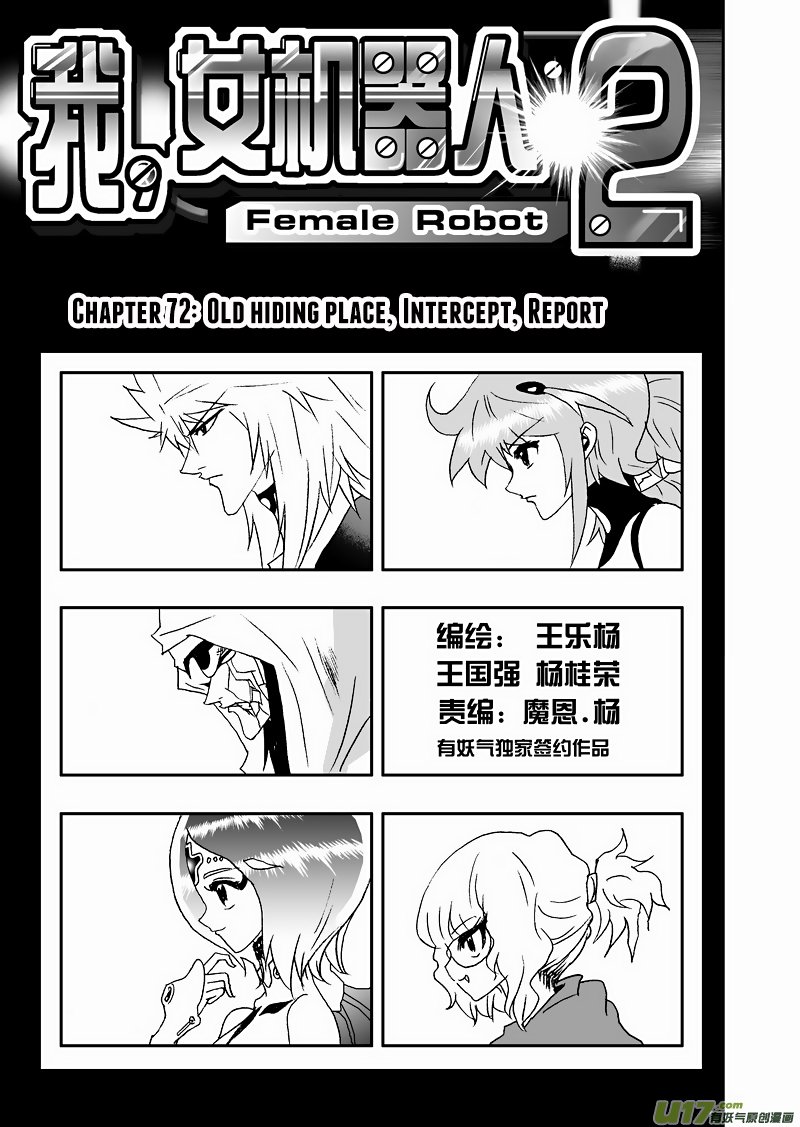 Page 2 of Chapter 118