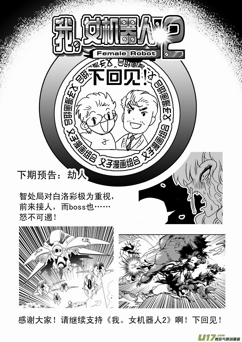 Page 19 of Chapter 118