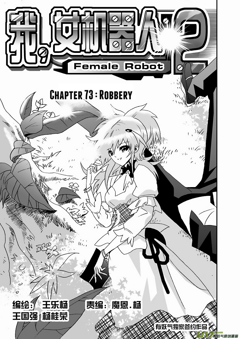 Page 2 of Chapter 119