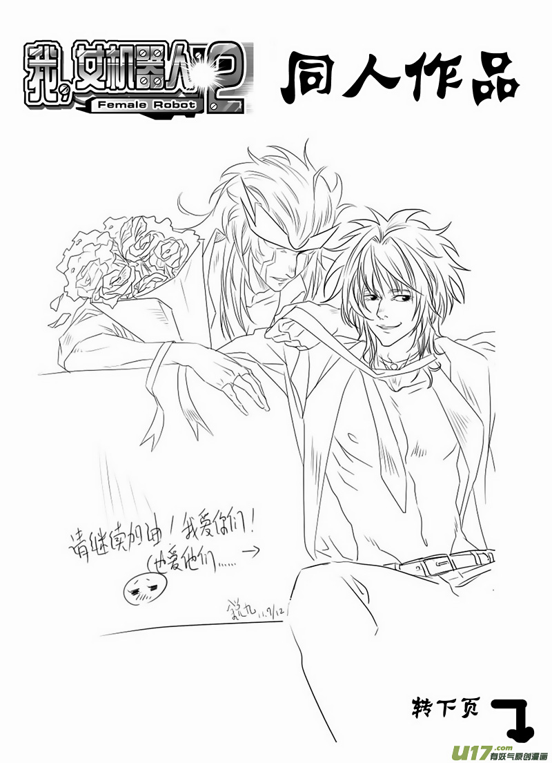 Page 17 of Chapter 119