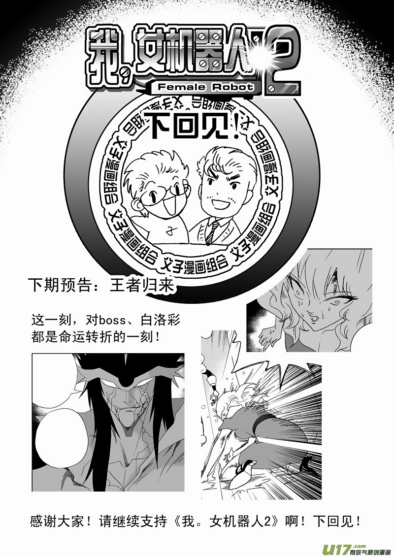 Page 20 of Chapter 119
