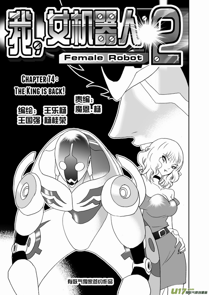 Page 2 of Chapter 120