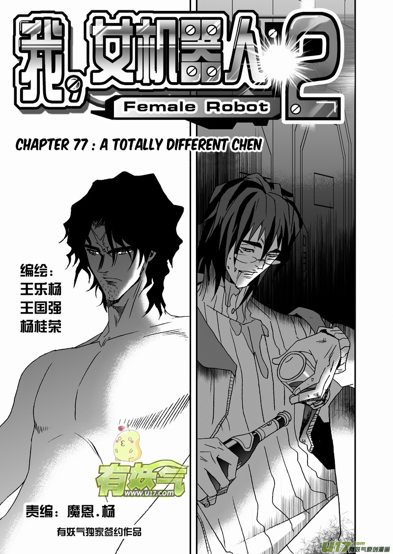 Page 2 of Chapter 123