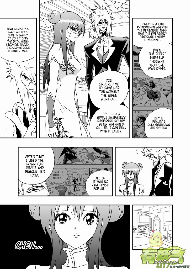 Page 4 of Chapter 124