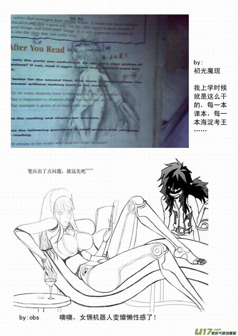 Page 17 of Chapter 124