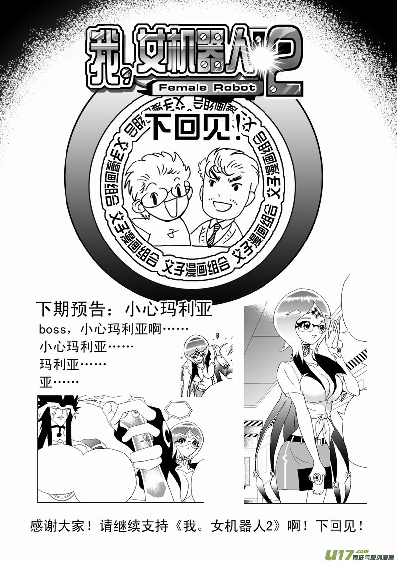Page 18 of Chapter 124