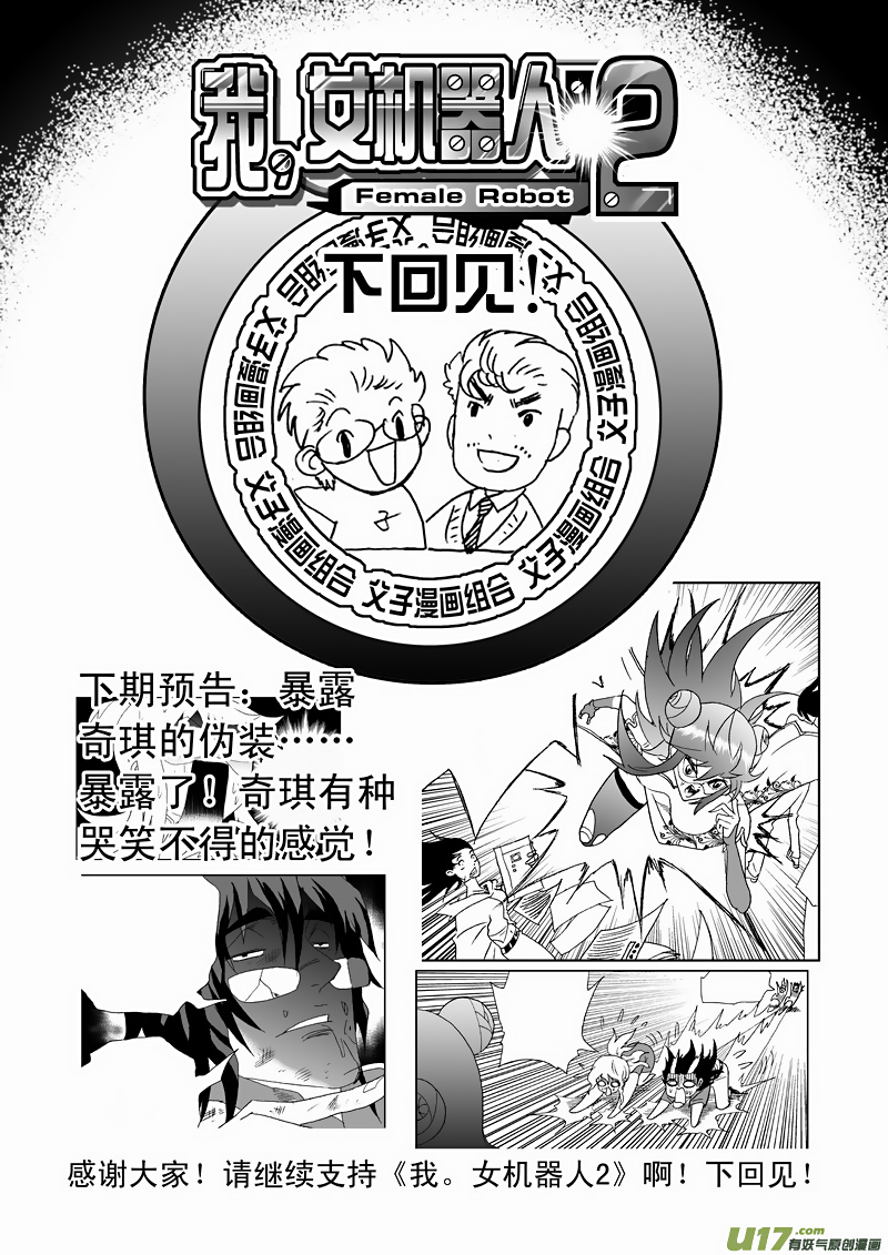 Page 17 of Chapter 127