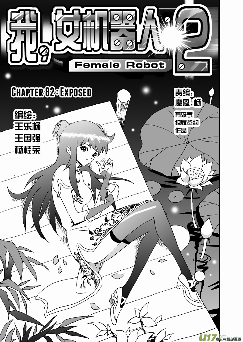 Page 2 of Chapter 128