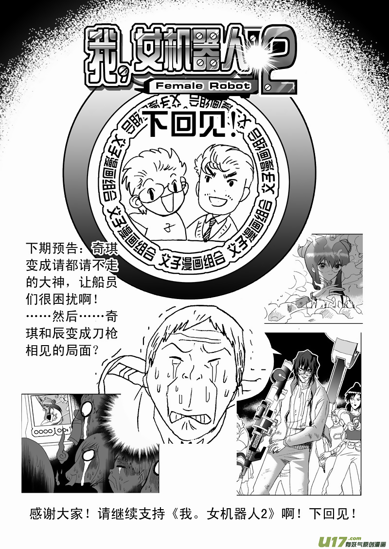 Page 19 of Chapter 128