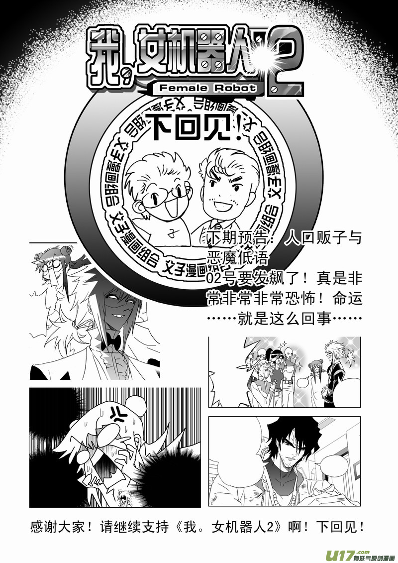 Page 21 of Chapter 130