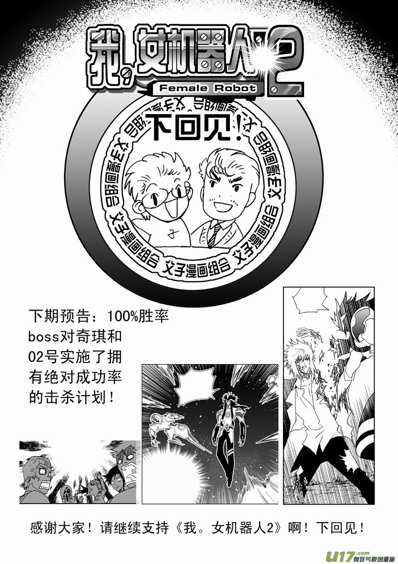 Page 20 of Chapter 131