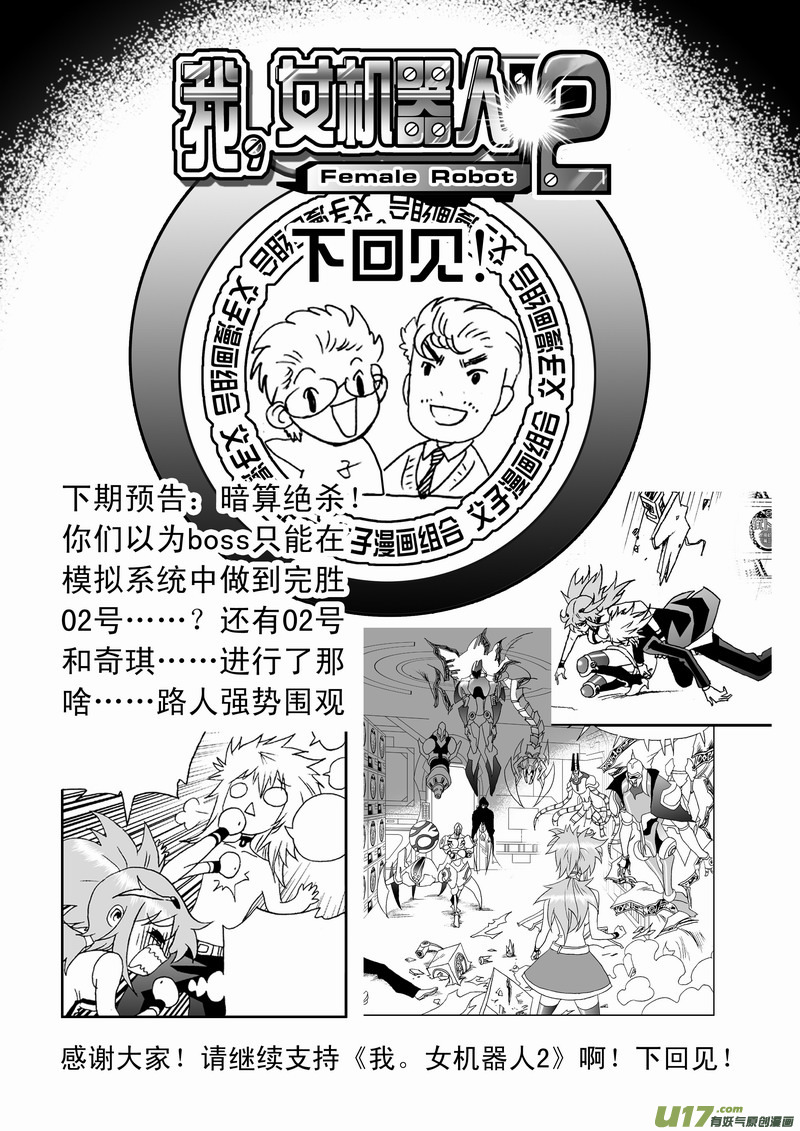 Page 21 of Chapter 132