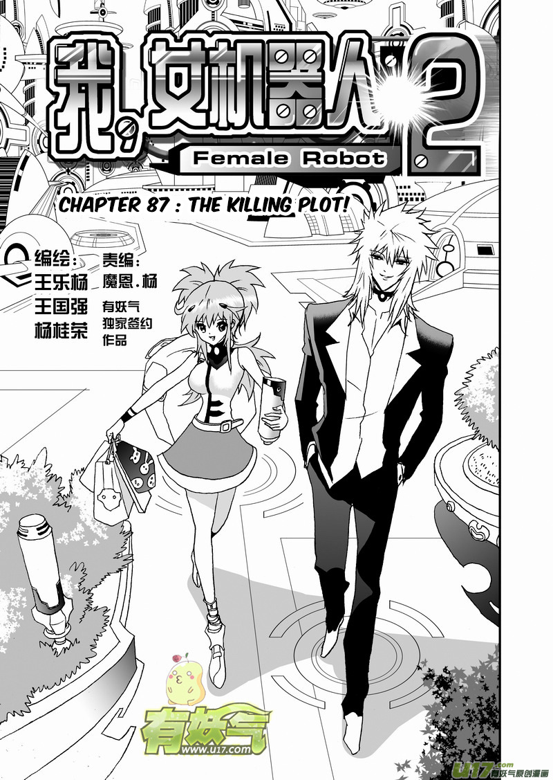 Page 2 of Chapter 133