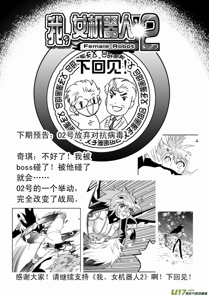 Page 22 of Chapter 134