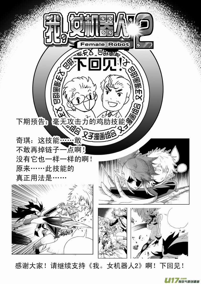 Page 19 of Chapter 135