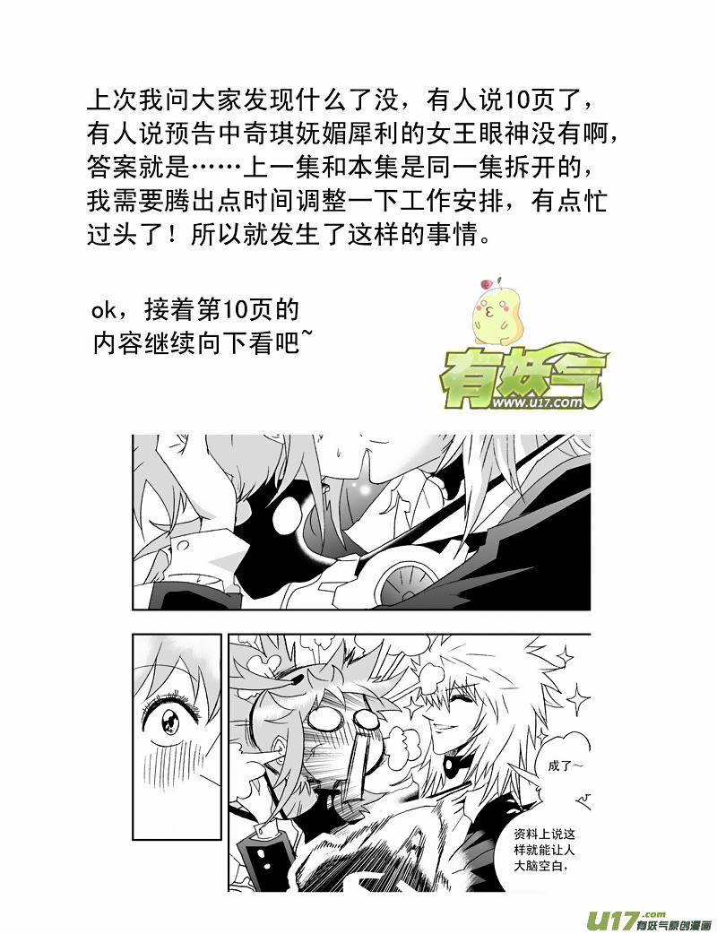 Page 2 of Chapter 136.2