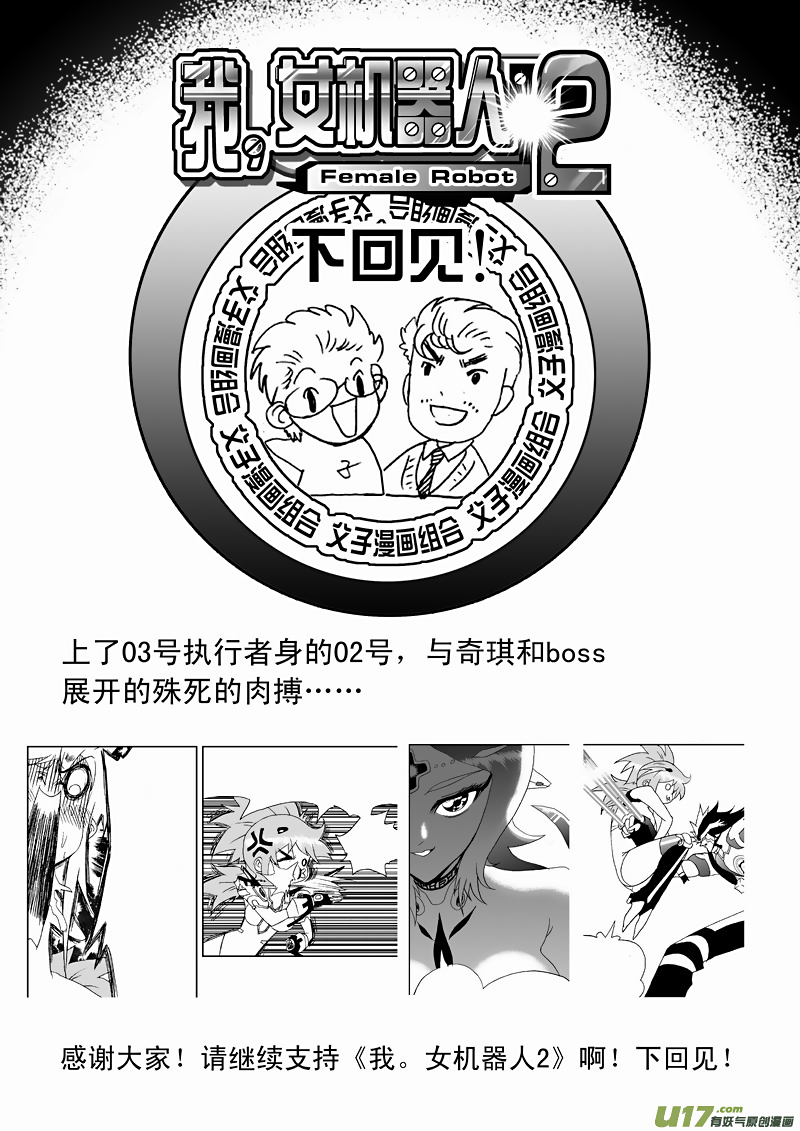 Page 12 of Chapter 136.2