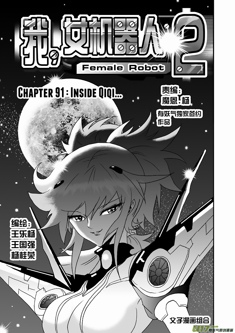 Page 2 of Chapter 137