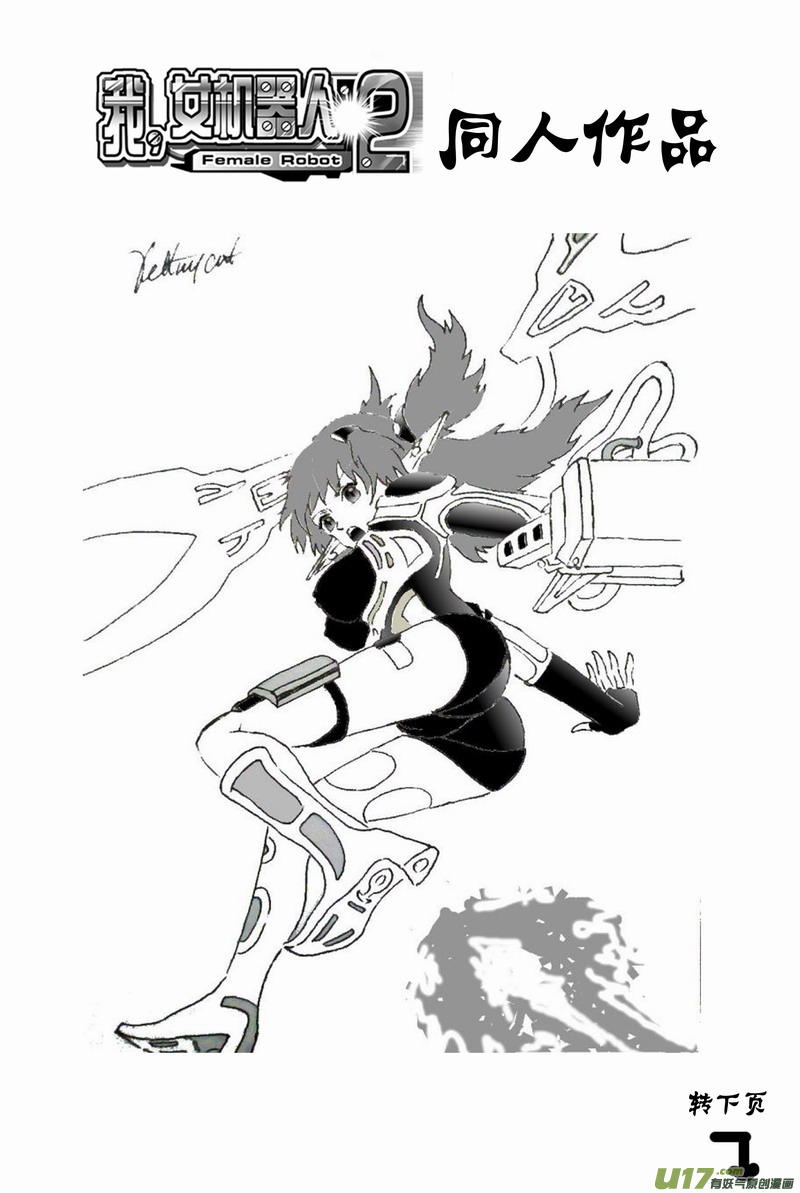 Page 17 of Chapter 137