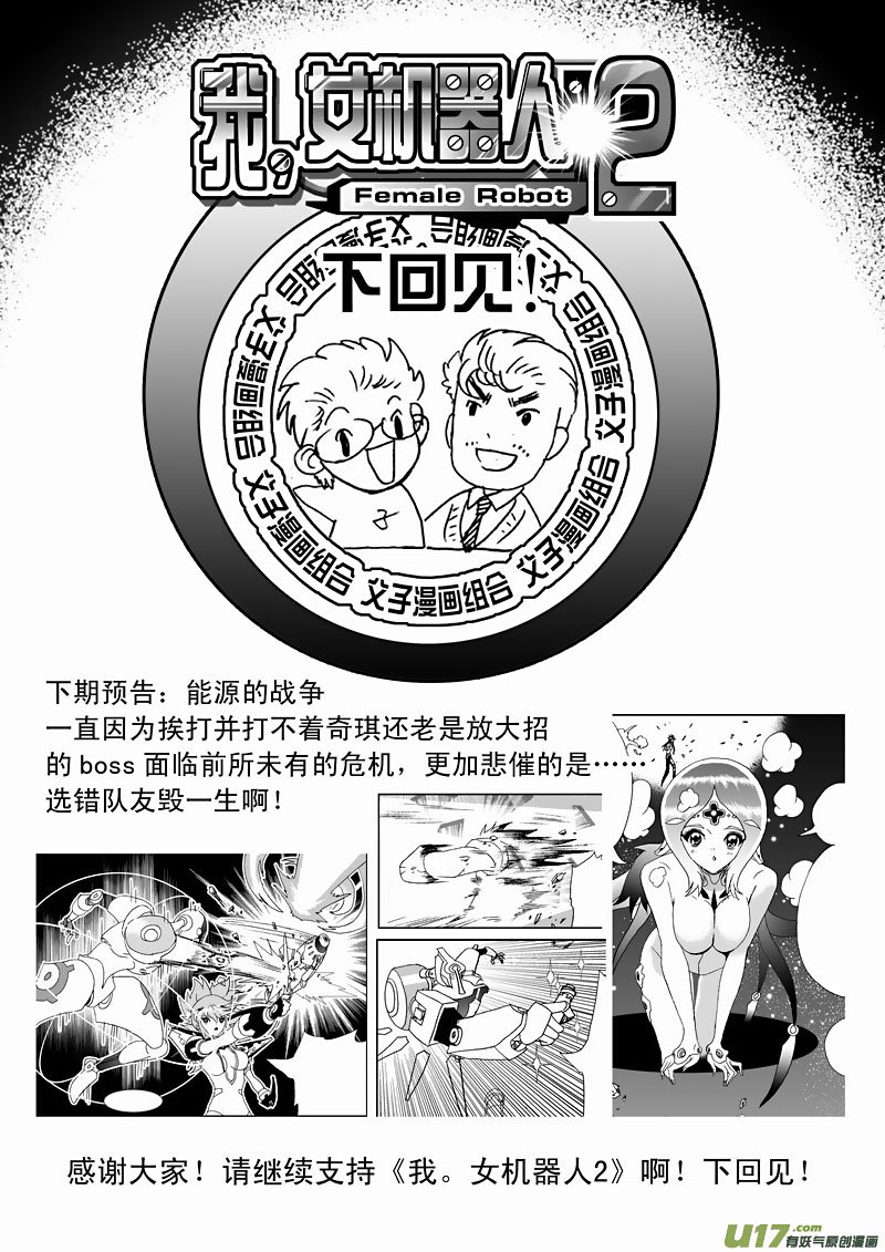 Page 21 of Chapter 137