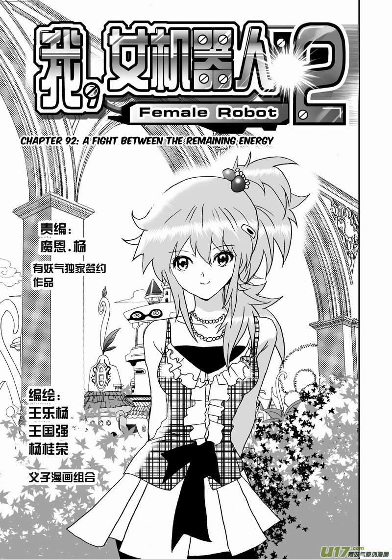 Page 2 of Chapter 138