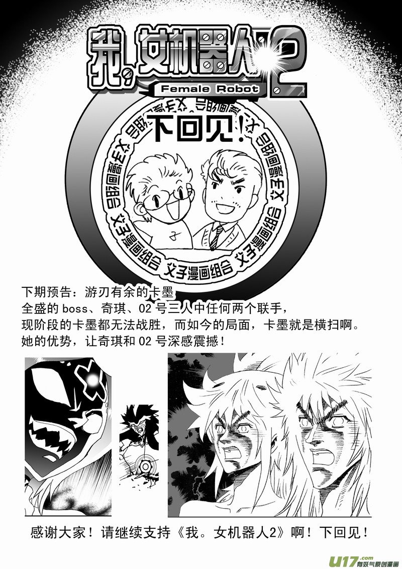 Page 21 of Chapter 138