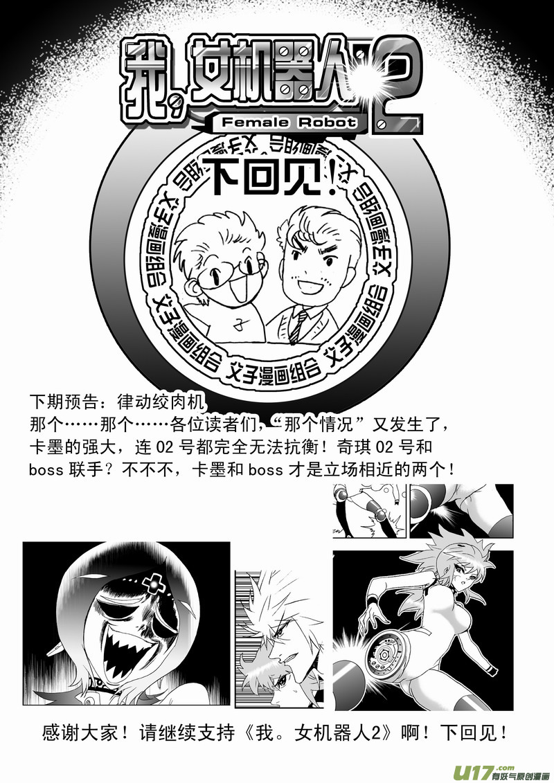 Page 23 of Chapter 139