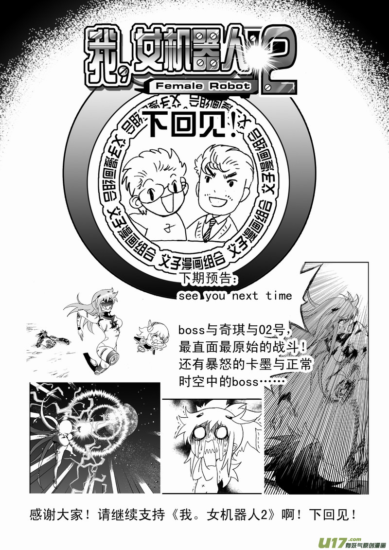 Page 22 of Chapter 141
