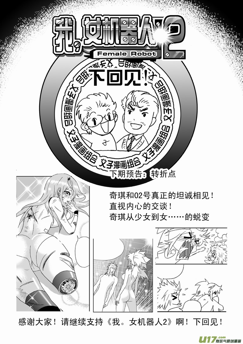 Page 23 of Chapter 142