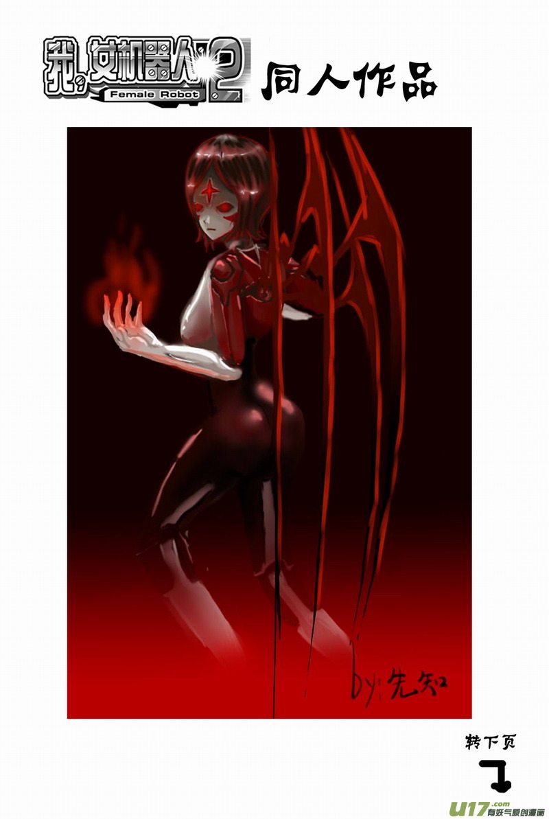 Page 18 of Chapter 145