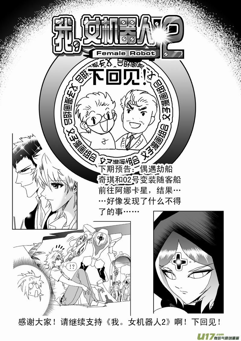 Page 23 of Chapter 145